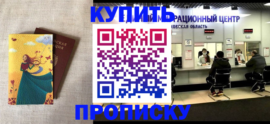 пропишу в квартире в Удмуртии