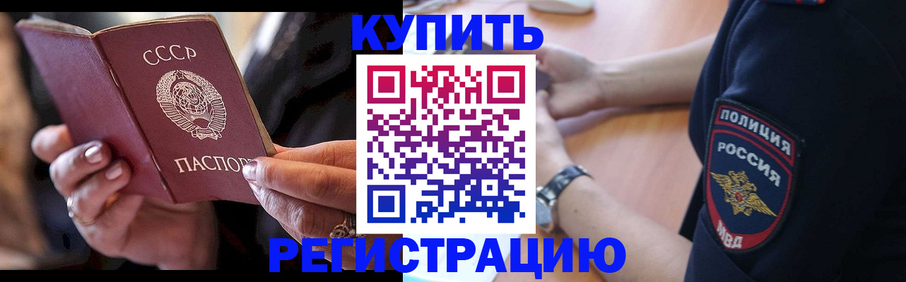 прописка для работы в Удмуртии