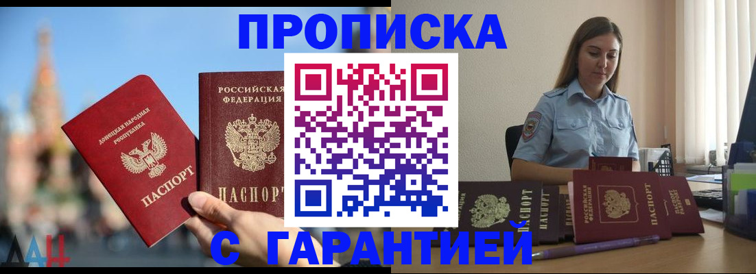 прописка иностранных граждан в Удмуртии