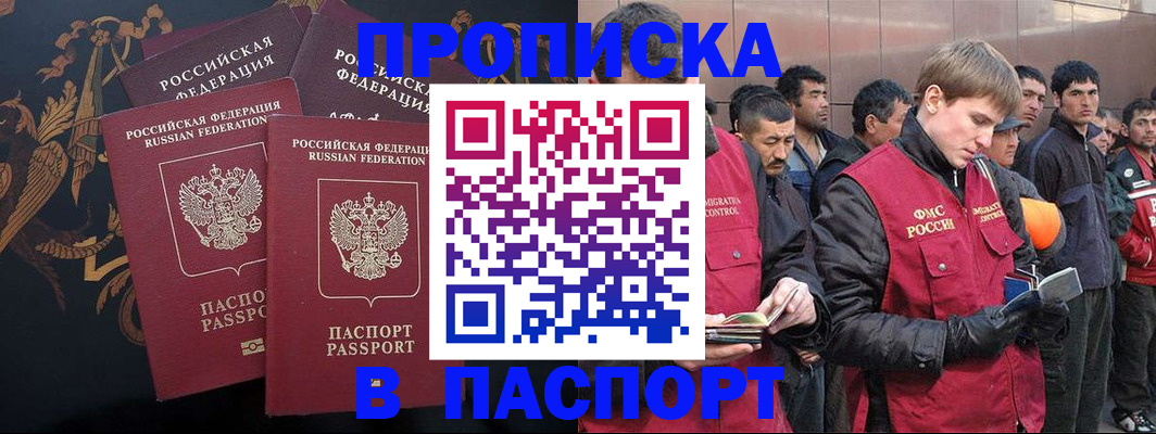 временная регистрация законно в Удмуртии