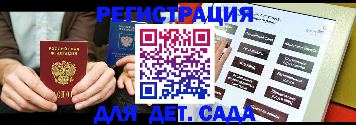 регистрация в Удмуртии