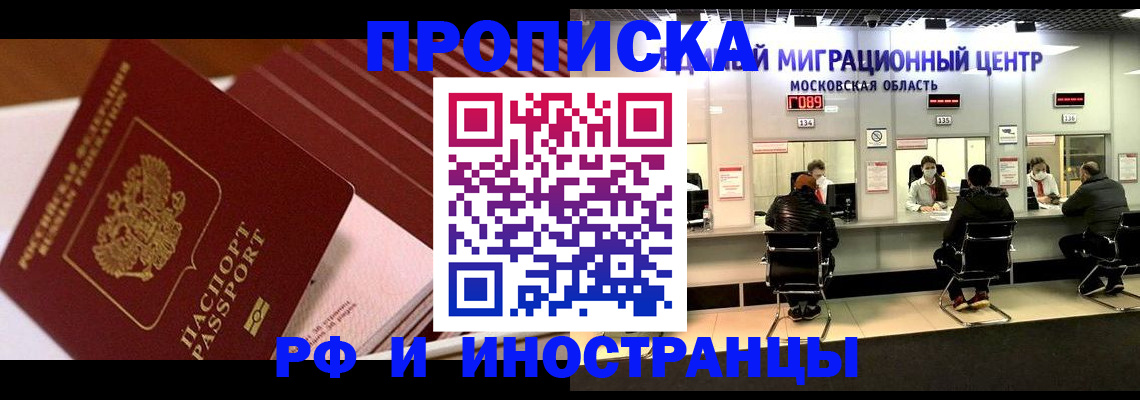 прописка паспорт в Удмуртии